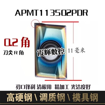 0.2角0.1角数控k1604铣刀片APMT160402PDER超锋利精铣高硬钢不锈