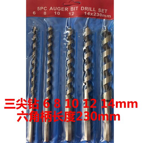 木工六角柄支罗钻头加长麻花钻木头开孔器扩孔钻树10工具6 8 18mm