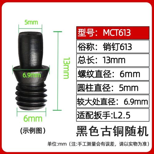 刀杆销钉中心销数控车刀杆n刀垫螺丝MCT513 /MCT613/ MCT617/ 配