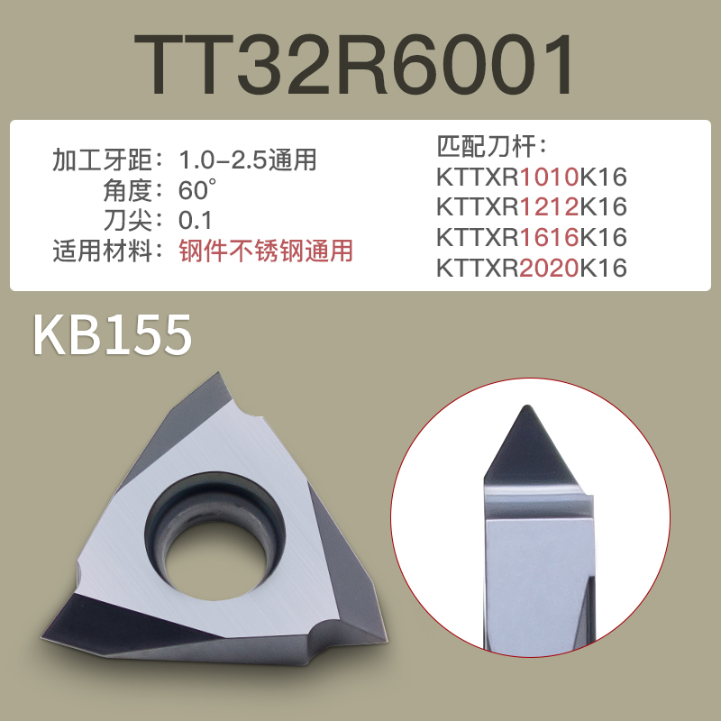 立装螺纹刀杆刀片 小零件加工 牙刀片不锈钢60度走心机TTX3Y2R600