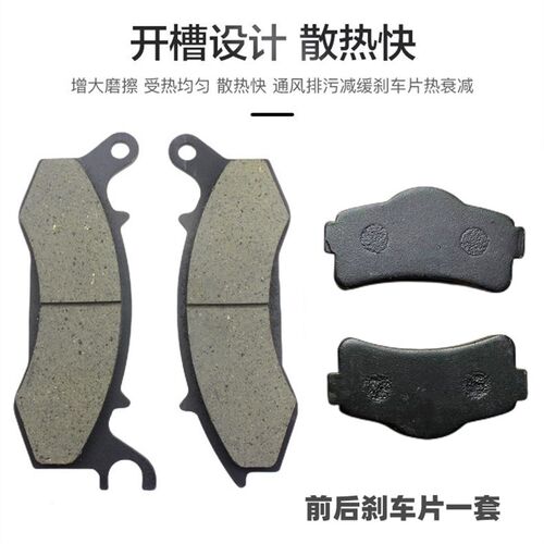长江650/750 CJ650 Bobbie400/CJ400二轮三轮刹车片前后油刹片