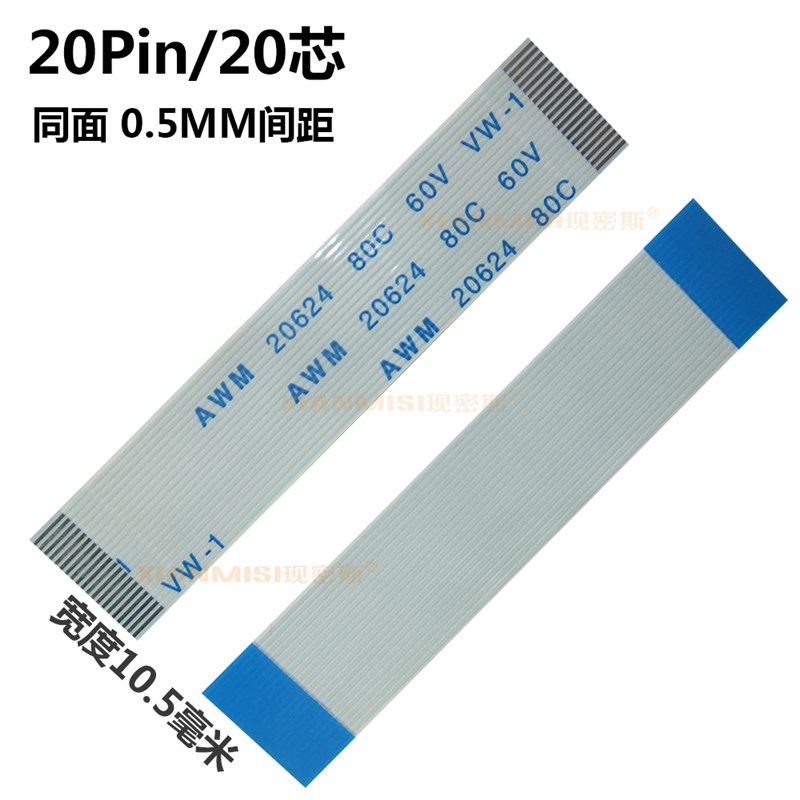 FFC FPC软排线 排线 连接线 扁平4P-8 20/30/40/50pin 0.5mm间距