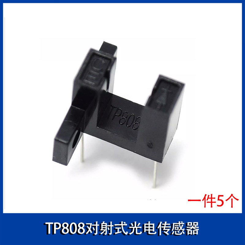 直射对射式光电传感器槽型光耦光电开关H2010 ST150 ST130A GK105