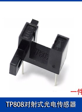 直射对射式光电传感器槽型光耦光电开关H2010 ST150 ST130A GK105