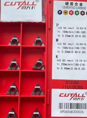 QT2300 数控合金螺纹铣刀片11UIDC60/16UIDH60深孔螺纹刀片