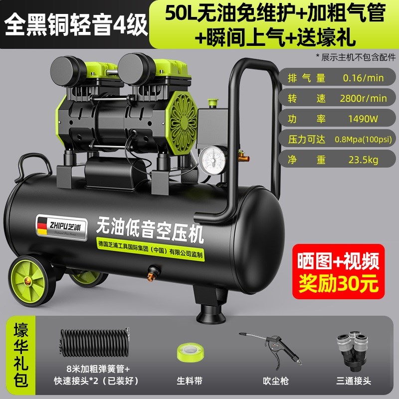 220v工业级空压机静音无油气泵小型空气压缩机便携木工高压打气泵