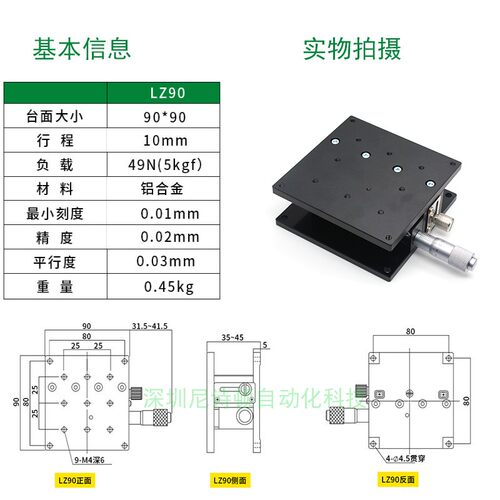 Z轴升降平台光学手动微调水平升降台移动滑台LZ40/60/80/90/125-2