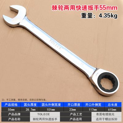 棘轮两用扳手34 36 38 41 46 50 55 60 65 70 75快速梅花开口扳手