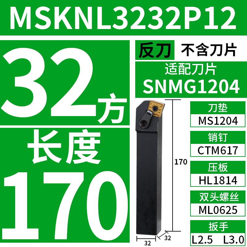 数控车刀刀杆75度端面车刀MSKNR2020/2525M12外圆刀杆车床刀具MSK