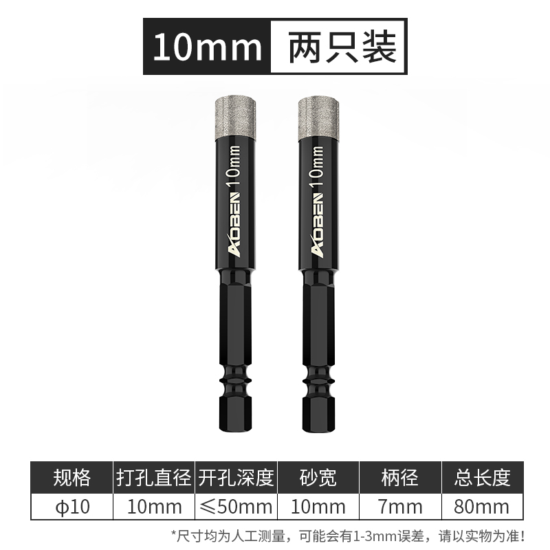 瓷砖钻头6mfm大理石全瓷陶瓷玻璃开孔器磁砖打孔钻孔打瓷砖的