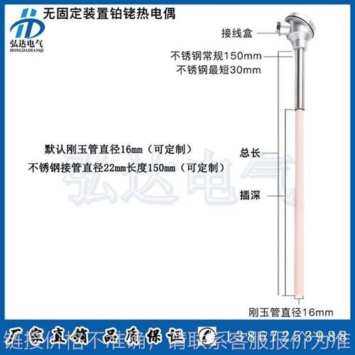 铂铑热电偶 耐高温热电偶 WRP-130 S型热电偶 1600度刚玉热电偶