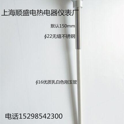 热电偶K型WRN-122WRN-132刚玉管陶瓷管热电偶1300度马弗炉高温炉