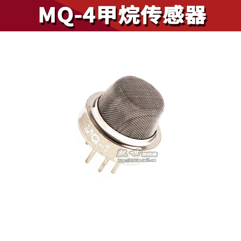 MQ-2-4-6-7-8-9-135传感器探头烟I雾传感器气体酒精一氧化碳可液
