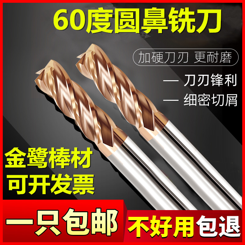 60度圆b鼻铣刀钨钢合金4刃数控cnc刀具牛鼻刀R刀加长1R0.2 3R0.5