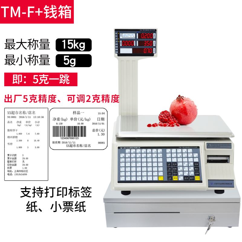 上海大华条码秤电子打码称tm-f超市收银称重一体机带打印标签商用