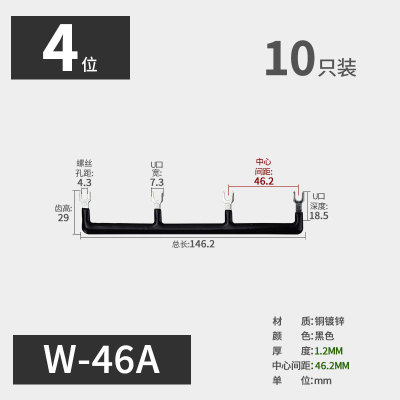 交流接触器汇流排NXC091218A三相主电源连接铜排CJX2接触器短接条