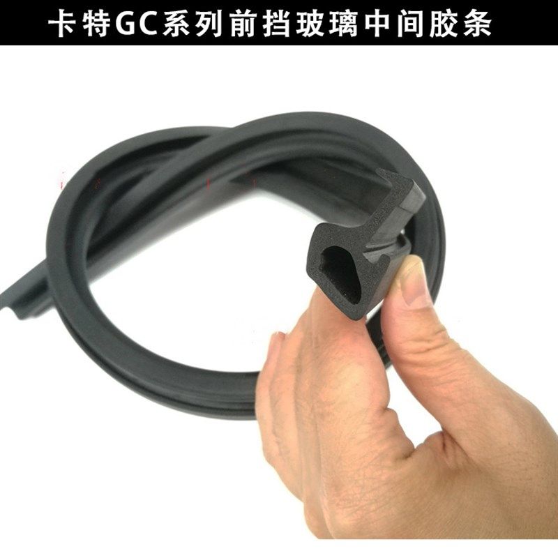 挖掘机卡特GC系列E312 320 324 336GC前挡玻璃中间防水密封胶条,搬运/仓储/物流设备,机械式停车设备（立体停车库）,淘宝优惠券,粉丝福利购,淘宝优惠卷