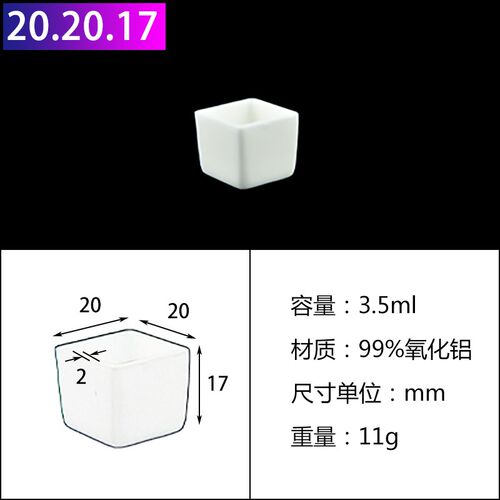 刚玉坩埚 方/梯形陶瓷舟99%氧化铝管式炉实验室马弗炉灰皿耐温