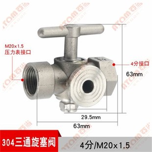 304不锈钢压力表阀门三通旋塞阀锅炉蒸汽安全阀耐高温考克阀排气
