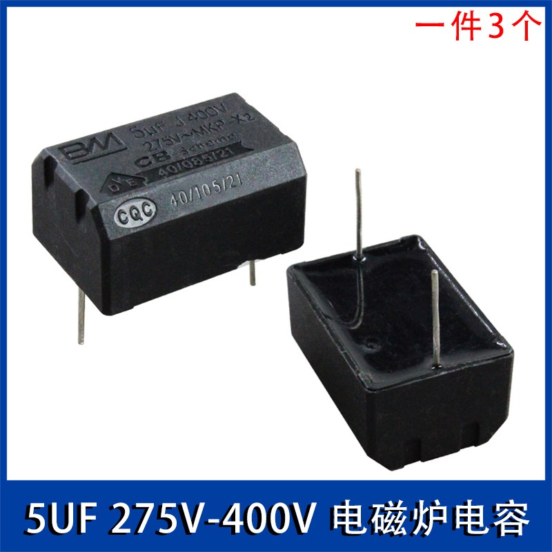 电磁炉电容 0.27/0.3/1/5UF 275V-630-1200V MKPH高压电容 MXP-X2