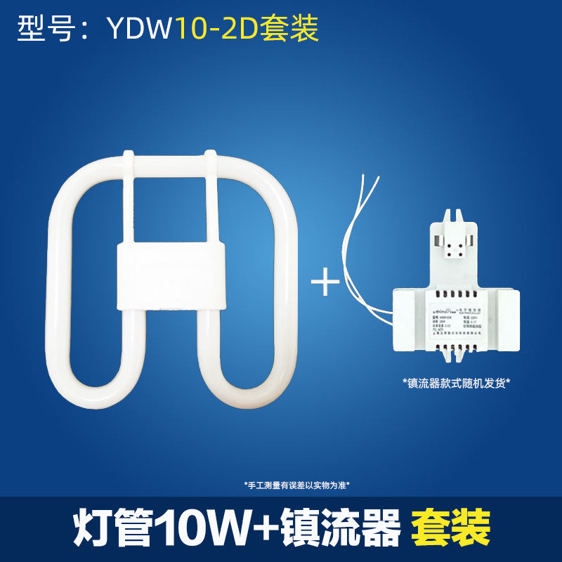 蝴蝶灯管2d三基色环形蝶形四针节能方形吸顶灯YDW/21W/28W/38W55W