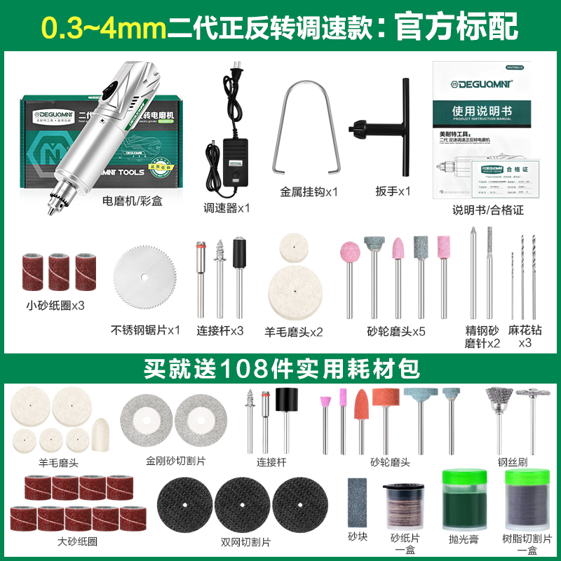 德国美耐特电磨机小型雕刻工具电动迷你小电钻抛光打磨切割神器