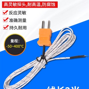 K型热电偶感温线万用表温度传感器 通用香蕉型温度探头测温线890C
