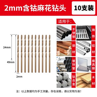 含钴麻花钻头大全打孔超硬梅花合金钻铁打不锈钢专用电钻钻头高钴