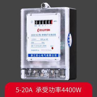 电表家用220v伏出租房两二单相电能分表智能电子火表高精度电度表