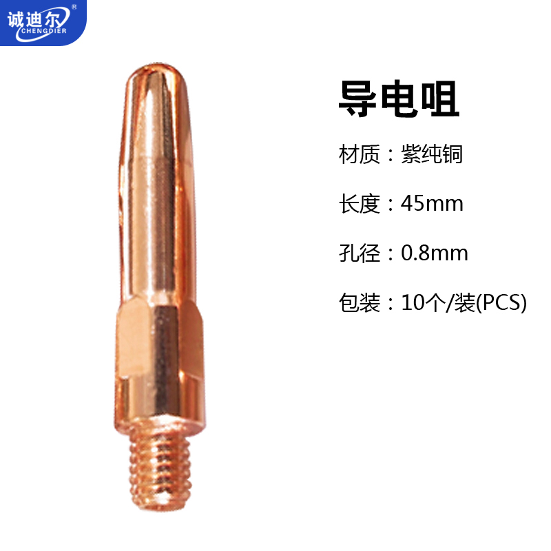 CO2二氧化碳气保焊机焊枪配件200A导电嘴连接杆保护套保护咀弯管