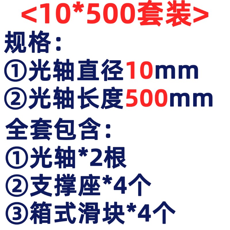 国产重型光轴导轨套装直线轴承精密轨道木工推台锯滑轨滑道立式座