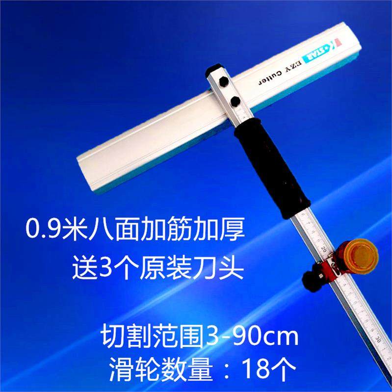 多功能裁瓷砖划刀神器开砖玻璃切割器贴磁砖推拉手动专用工具尺子,纺织面料/辅料/配套,其他纺织机械,淘宝优惠券,粉丝福利购,淘宝优惠卷
