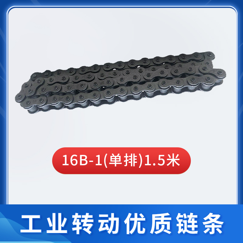 工业链条单排双排传动链条精密滚子 3分06B 4分08B 5分10A 12A16A