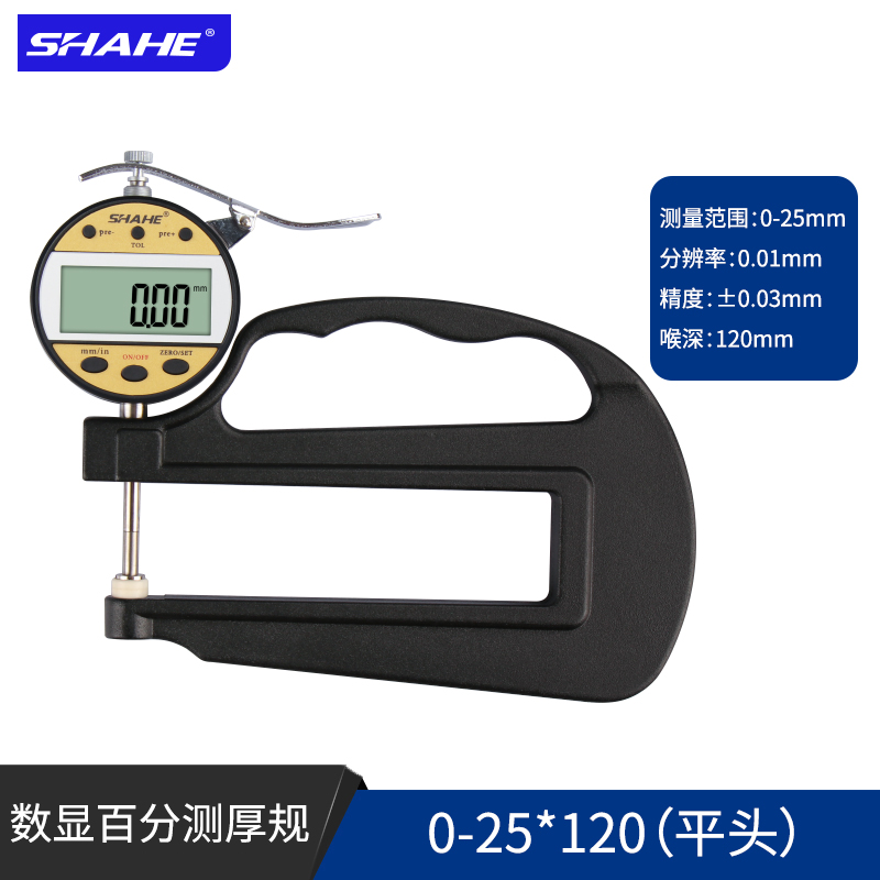 禾木数显测厚规精度0.001皮革纸张薄膜塑料百分千分厚度测量仪