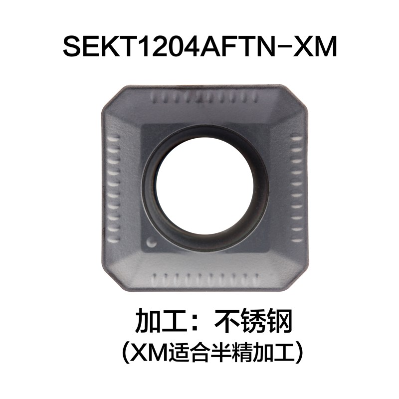 数控四方铣刀片45度 SEKT1s204AFTN-AFTN SEMT13T3平面钢件不锈钢