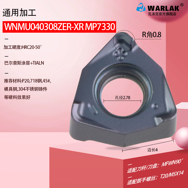 90度快进给e铣刀片wnmu040308双面6角刀头代替APMT1135方肩刀片