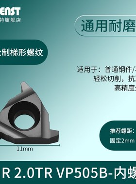 公制30度梯形螺纹刀片111622ER/IR1.5 2.0 2.5 3.0TR数控车牙刀粒