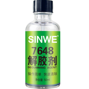 温升胶水7452固化剂d-3热电偶胶水测温胶粘感温线热电藕胶带胶布