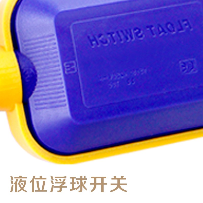 电缆式浮球开关自动水位液位开关水塔水箱水泵供水排水液位控制器