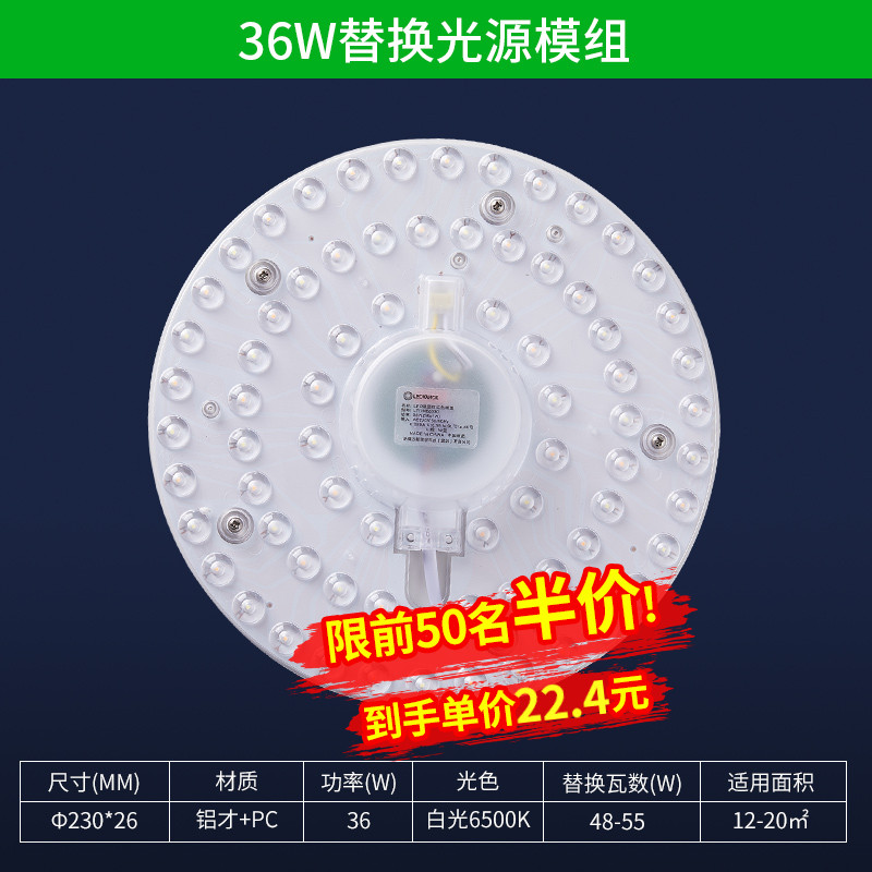 木林森照明led灯盘吸顶灯家用灯芯灯板替换圆形灯板改造光源模组