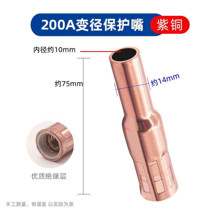200A350A二保焊保护嘴罩气保焊枪配件保护咀导电嘴保护套紫铜加厚