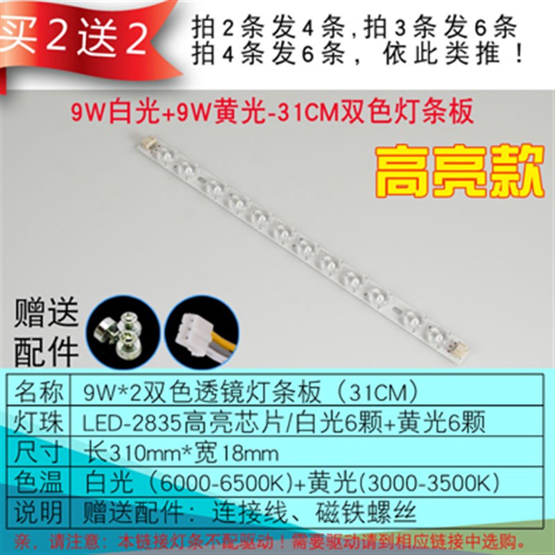 led灯条贴片光源模组吸顶灯灯芯改造板智能灯带长条透镜电阻灯珠