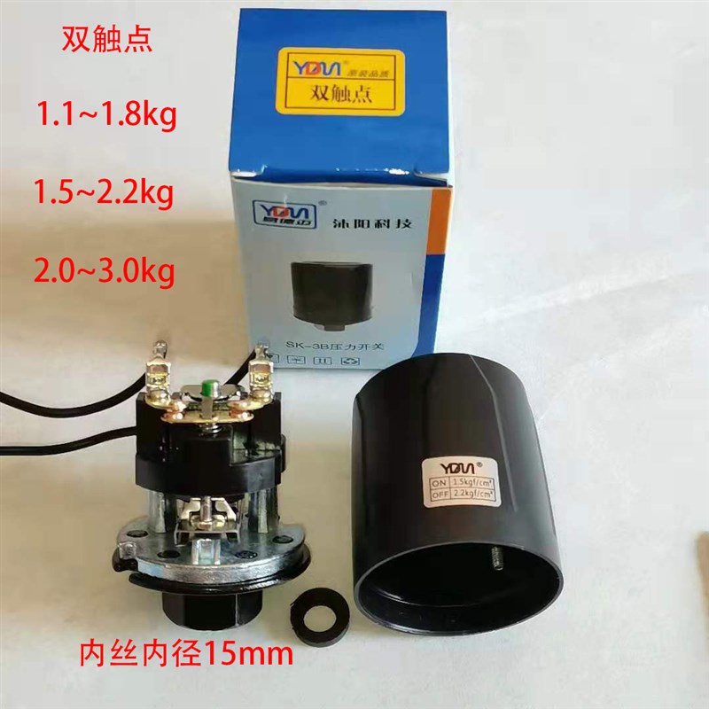 全自动家用自吸增压泵水压机械电子可调控制器配件水泵压力开关