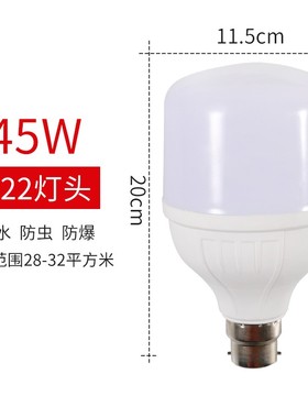 led节能灯泡超亮白色家用e27螺口卡口15W白光节能灯大功率螺丝口