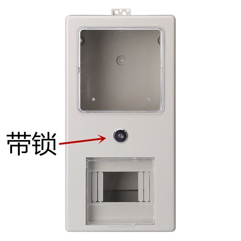 户外明装单相电表箱 塑料透77明1户配电箱带锁带漏电开关4回路包