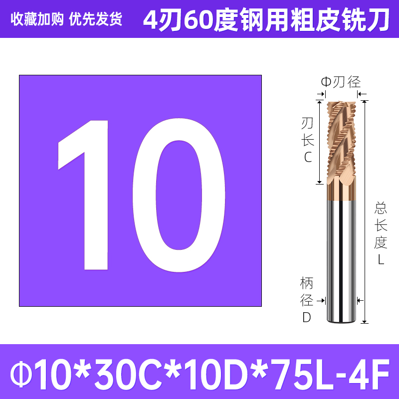 铝合金钨钢粗皮刀铝用粗皮铣刀波刃铣刀开粗刀D4/5M/6/8/10/12/14