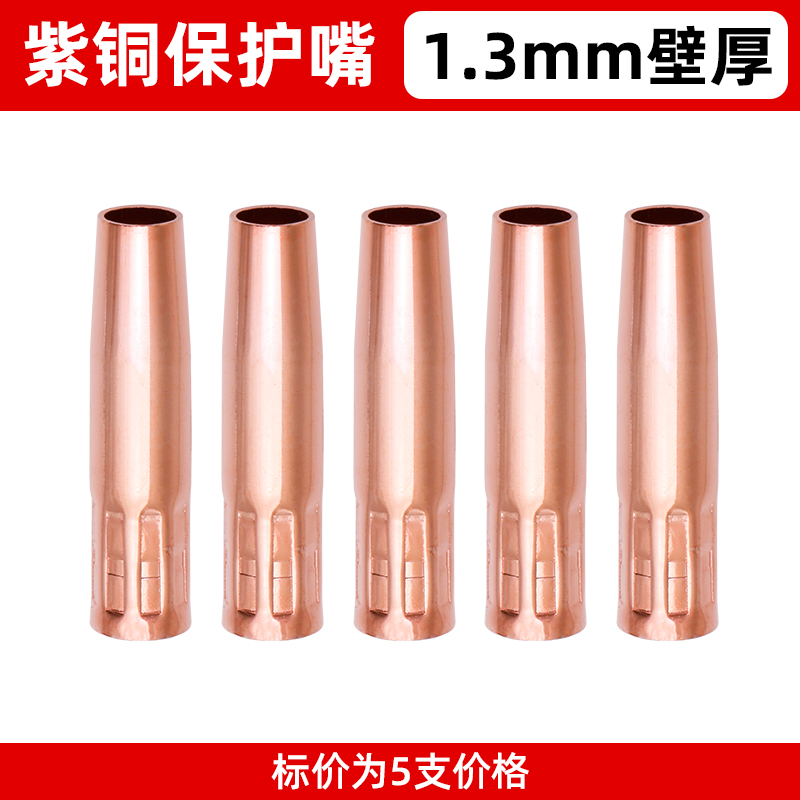 200A气保焊枪配件大全二保焊接机保护嘴导电嘴咀连接杆弯管鹅颈把