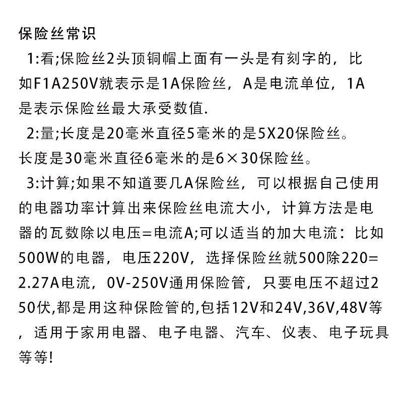 6*30mm玻璃保险丝管 熔断器 F1A 2A 5A 10A 15A 20A 25A 30A 250V