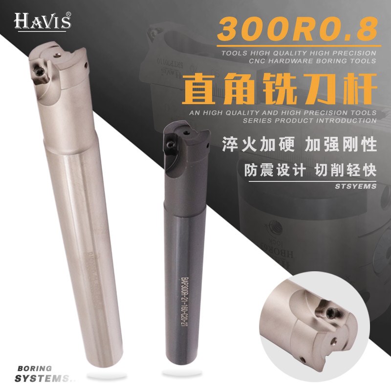 300R铣刀杆R0.8刀杆直角加工中心开粗立铣刀杆APMTS1135数控铣刀