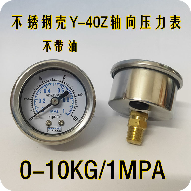 轴向耐震压力表YN40Z油压水压液压表10/16KG/1MPA真空表-0.1-0MPA